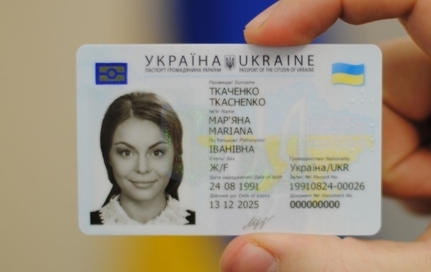 Жителям Днепра выдают ID-паспорта Фото № 0 Жителям Днепра выдают ID-паспорта Фото № 0