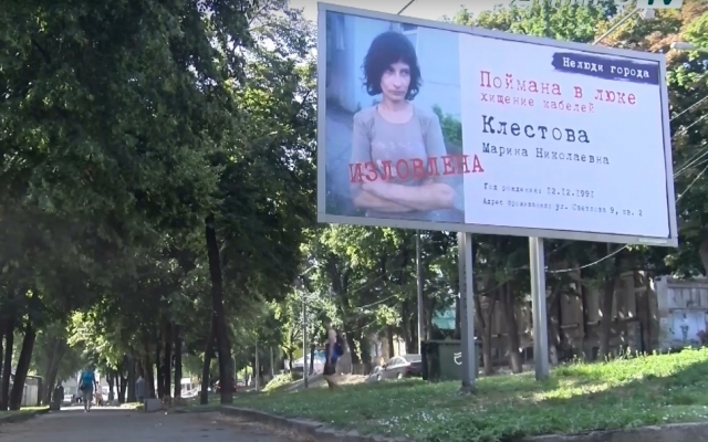 Нелюди города: в Днепре появилась новая партия бордов с нарушителями Фото № 0 Нелюди города: в Днепре появилась новая партия бордов с нарушителями Фото № 0