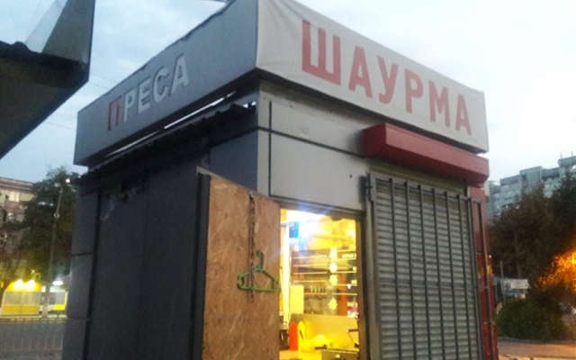 Пресса с запахом шаурмы: в Днепре шаурму продают в газетном киоске Фото № 0 Пресса с запахом шаурмы: в Днепре шаурму продают в газетном киоске Фото № 0
