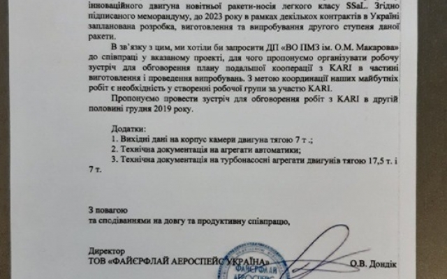 Частная космическая компания из Днепра продолжит сотрудничество с Южмашем Фото № 2 Частная космическая компания из Днепра продолжит сотрудничество с Южмашем Фото № 2