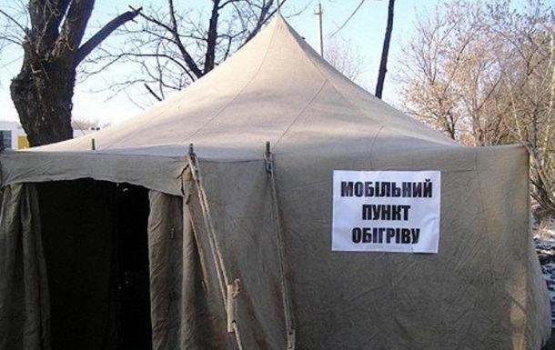 На Днепропетровщине устанавливают мобильные пункты обогрева Фото № 0 На Днепропетровщине устанавливают мобильные пункты обогрева Фото № 0