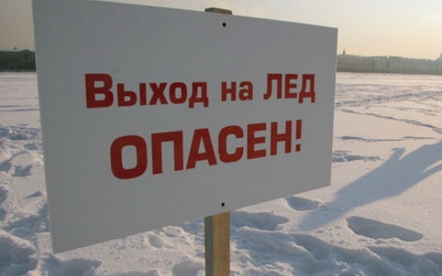На Днепропетровщине рыбаки-камикадзе игнорируют требования спасателей Фото № 0 На Днепропетровщине рыбаки-камикадзе игнорируют требования спасателей Фото № 0