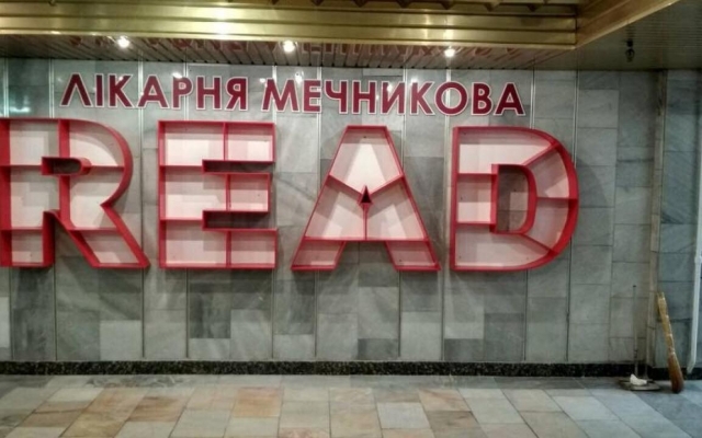 В больнице Мечникова открыли уголок буккроссинга Фото № 0 В больнице Мечникова открыли уголок буккроссинга Фото № 0