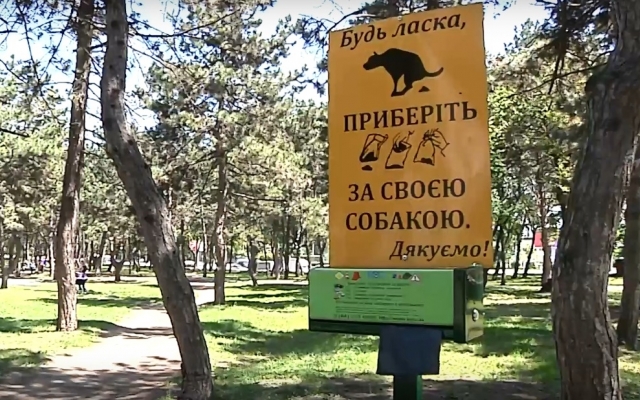 В Днепре появились урны для собачьих В Днепре появились урны для собачьих