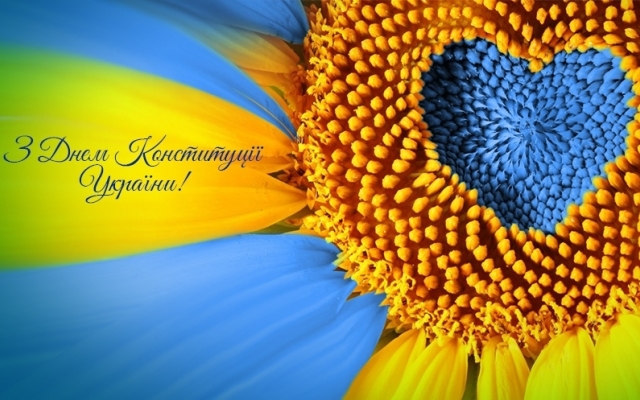 28 июня - День Конституции Украины Фото № 0 28 июня - День Конституции Украины Фото № 0