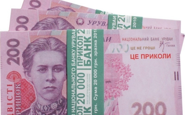 Пенсионеры Днепропетровщины получили фальшивую пенсию Фото № 0 Пенсионеры Днепропетровщины получили фальшивую пенсию Фото № 0