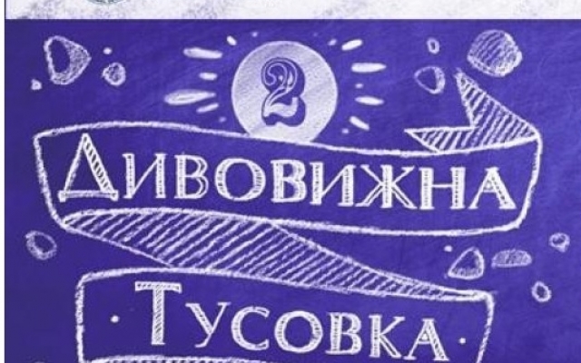 Удивительная тусовка в Днепропетровске Фото № 1 Удивительная тусовка в Днепропетровске Фото № 1