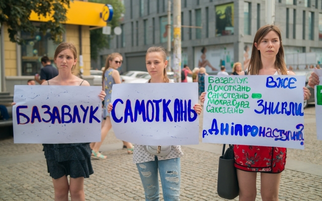 Флешмоб на Европейской площади: горожане требуют сохранить реку Днепр Фото № 0 Флешмоб на Европейской площади: горожане требуют сохранить реку Днепр Фото № 0