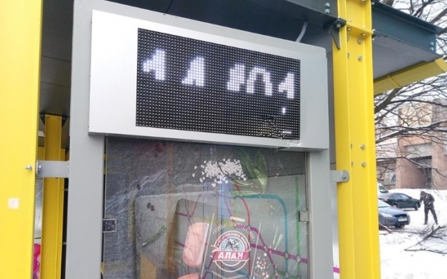 В Днепре вандалы испортили остановку на Тополе Фото № 0 В Днепре вандалы испортили остановку на Тополе Фото № 0