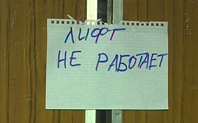 В Днепре директор воровал деньги вместо ремонта лифтов Фото № 0 В Днепре директор воровал деньги вместо ремонта лифтов Фото № 0
