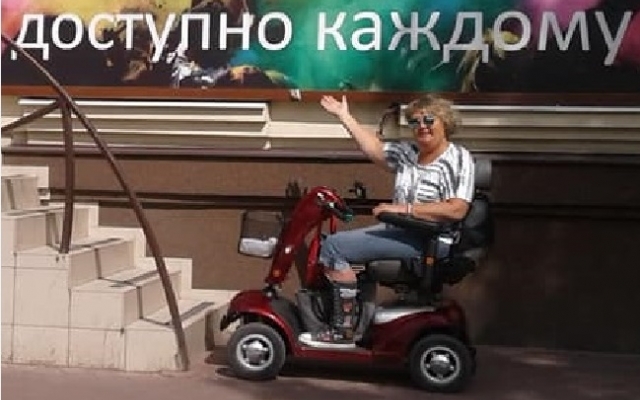 Маломобильные днепряне не могут попасть в магазины Фото № 0 Маломобильные днепряне не могут попасть в магазины Фото № 0