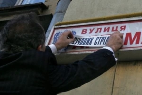 В Днипре переименовали более 350 топонимов Фото № 0 В Днипре переименовали более 350 топонимов Фото № 0