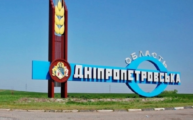 Активисты будут пикетировать Раду ради переименования Днепропетровщины Фото № 0 Активисты будут пикетировать Раду ради переименования Днепропетровщины Фото № 0