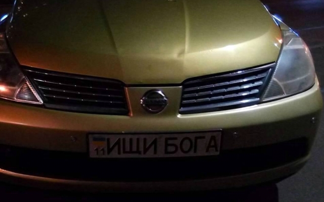 Знаменитые автомобильные номера Кривого Рога Фото № 0 Знаменитые автомобильные номера Кривого Рога Фото № 0