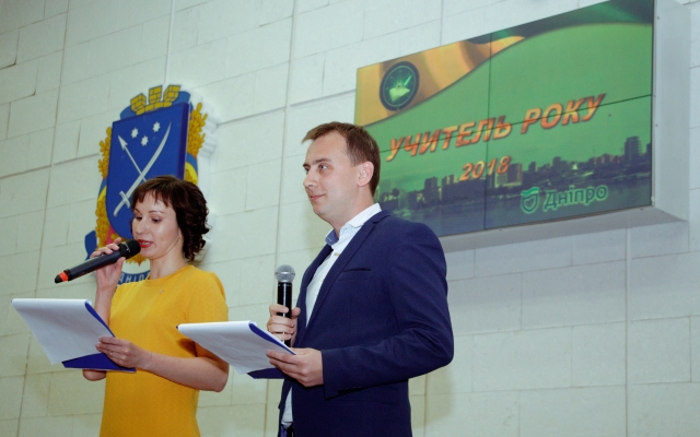 В Днепре состоялось награждение лучших учителей Фото № 1 В Днепре состоялось награждение лучших учителей Фото № 1