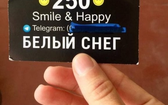 Под Днепром в школе распространяют визитки наркодилеров Фото № 0 Под Днепром в школе распространяют визитки наркодилеров Фото № 0