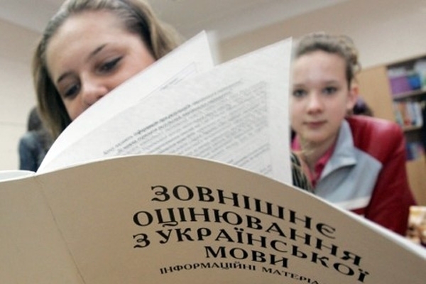 На Днепропетровщине около 28,5 тысяч жителей будут сдавать ВНО Фото № 0 На Днепропетровщине около 28,5 тысяч жителей будут сдавать ВНО Фото № 0
