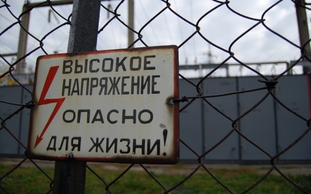 В Днепропетровской области вора убило током Фото № 0 В Днепропетровской области вора убило током Фото № 0