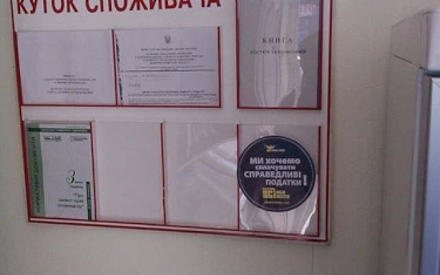 Днепровские предприниматели объявляют бойкот налогам Фото № 1 Днепровские предприниматели объявляют бойкот налогам Фото № 1