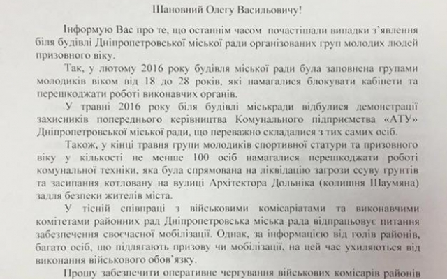 Филатов призвал военкоматы помогать разгонять «титушек» Фото № 1 Филатов призвал военкоматы помогать разгонять «титушек» Фото № 1