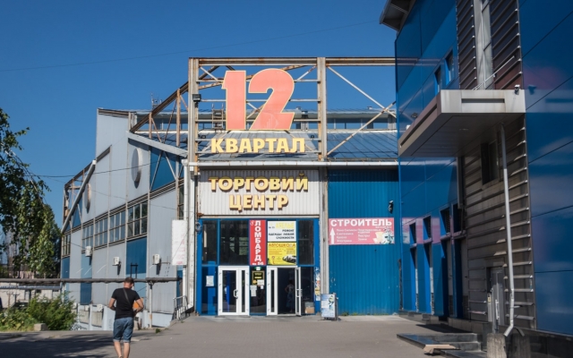 ЧП в Днепре: на рынке «12 квартал» умерла женщина Фото № 0 ЧП в Днепре: на рынке «12 квартал» умерла женщина Фото № 0