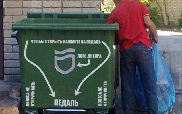 В Днепре горожан обучают пользоваться контейнерами В Днепре горожан обучают пользоваться контейнерами