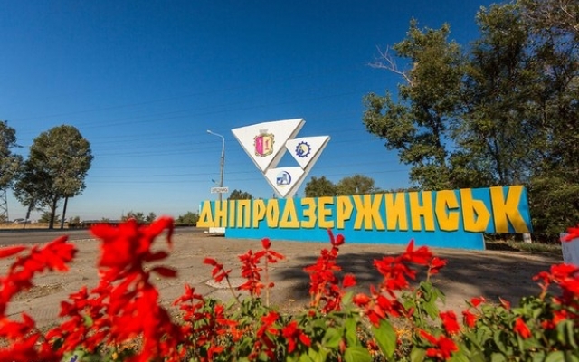 Днепродзержинск переименуют в Днепродым? Фото № 0 Днепродзержинск переименуют в Днепродым? Фото № 0