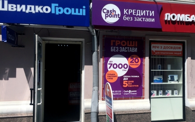 Житель Днепропетровщины ограбил харьковскую контору Фото № 0 Житель Днепропетровщины ограбил харьковскую контору Фото № 0