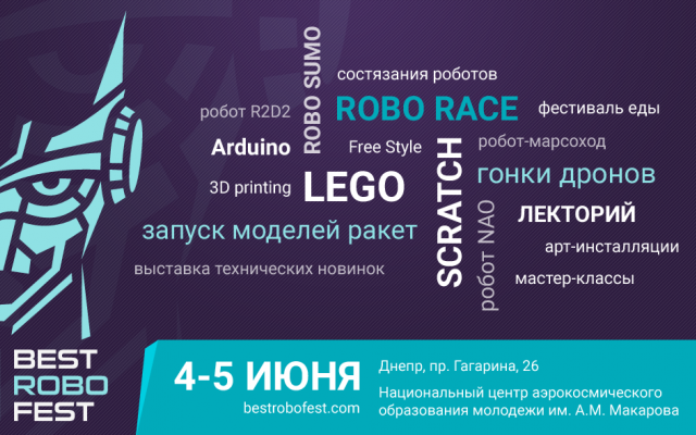 В Днепр едут роботы Фото № 1 В Днепр едут роботы Фото № 1
