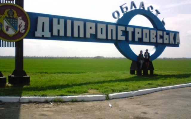 Днепропетровщина или Сичеславщина: комитет в Верховной Раде поддержал переименование Фото № 0 Днепропетровщина или Сичеславщина: комитет в Верховной Раде поддержал переименование Фото № 0