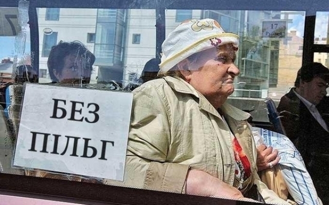 На Днепропетровщине пенсионеры отстаивают право на бесплатный проезд Фото № 0 На Днепропетровщине пенсионеры отстаивают право на бесплатный проезд Фото № 0