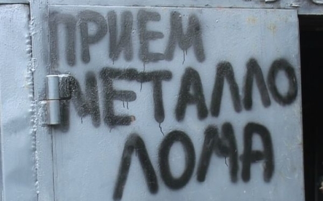 Днепрянка превратила приусадебный участок в пункт приема металлолома Фото № 0 Днепрянка превратила приусадебный участок в пункт приема металлолома Фото № 0
