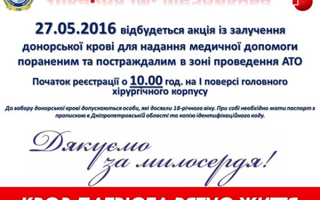 В больнице Мечникова — снова день донора Фото № 1 В больнице Мечникова — снова день донора Фото № 1
