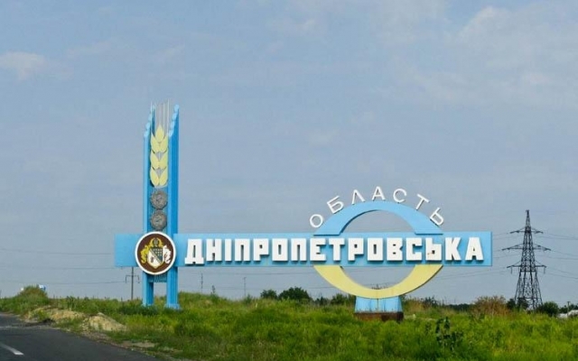 Верховная Рада рассмотрела закон о переименовании Днепропетровщины Фото № 0 Верховная Рада рассмотрела закон о переименовании Днепропетровщины Фото № 0