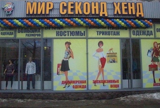 В Днипре ограбили сэконд-хэнд Фото № 0 В Днипре ограбили сэконд-хэнд Фото № 0
