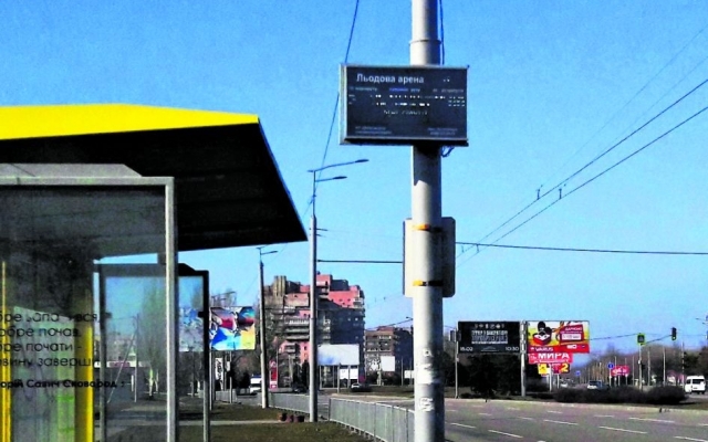 В Днепре на остановках появились «умные» табло Фото № 1 В Днепре на остановках появились «умные» табло Фото № 1