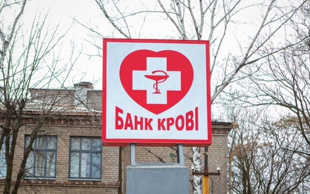 В Днепре чрезвычайники сдали кровь для больных детей Фото № 0 В Днепре чрезвычайники сдали кровь для больных детей Фото № 0
