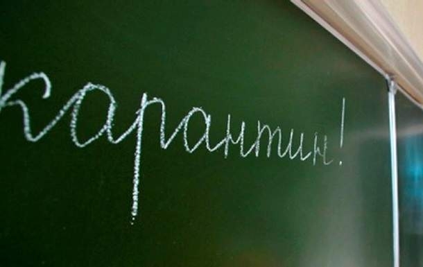 На Днепропетровщине школьникам продлили каникулы из-за гриппа Фото № 0 На Днепропетровщине школьникам продлили каникулы из-за гриппа Фото № 0