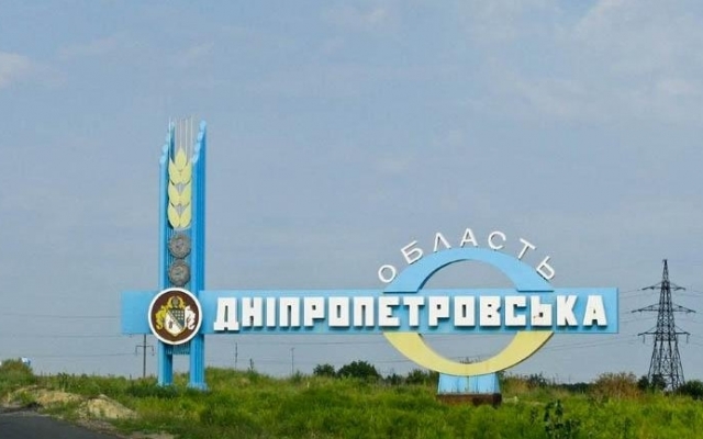 Днепропетровщину предлагают переименовать в Екатеринославскую область Фото № 0 Днепропетровщину предлагают переименовать в Екатеринославскую область Фото № 0