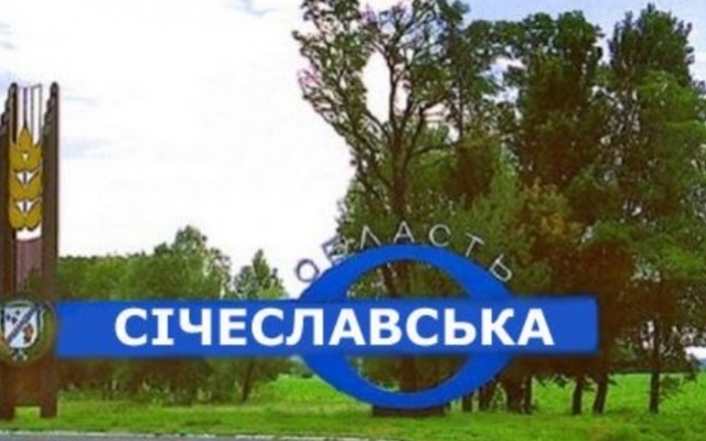 Верховная Рада проголосовала за переименование Днепропетровщины Фото № 0 Верховная Рада проголосовала за переименование Днепропетровщины Фото № 0