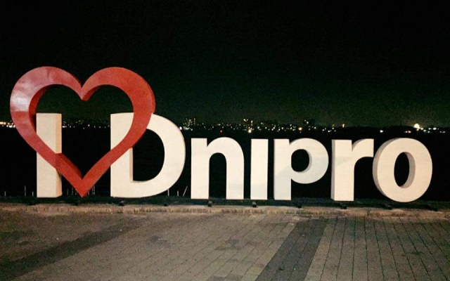 Город Днепр пока побудет в Днепропетровской области Фото № 1 Город Днепр пока побудет в Днепропетровской области Фото № 1