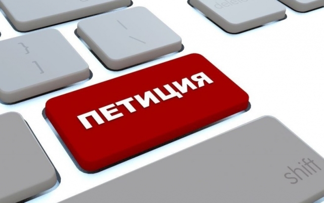Ответ на петицию днепрян зависит от решения Кабмина Фото № 0 Ответ на петицию днепрян зависит от решения Кабмина Фото № 0
