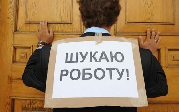 На Днепропетровщине проживает больше всего безработных Фото № 0 На Днепропетровщине проживает больше всего безработных Фото № 0