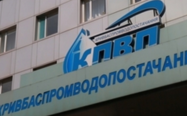В Кривом Роге пройдет митинг работников «Кривбасспромводоснабжения» Фото № 0 В Кривом Роге пройдет митинг работников «Кривбасспромводоснабжения» Фото № 0
