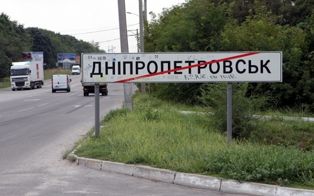 Петру Порошенко предложили переименовать Днепр в Днепропетровск Фото № 0 Петру Порошенко предложили переименовать Днепр в Днепропетровск Фото № 0