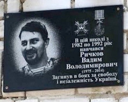 Первая мемориальная доска за годы войны на Днепропетровщине Фото № 1 Первая мемориальная доска за годы войны на Днепропетровщине Фото № 1