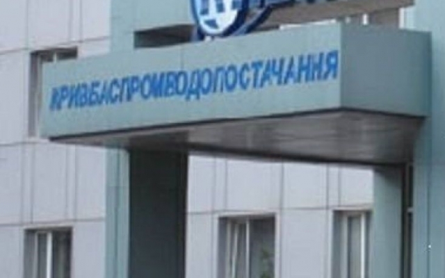 В Кривом Роге создали единую систему управления водоснабжением Фото № 0 В Кривом Роге создали единую систему управления водоснабжением Фото № 0