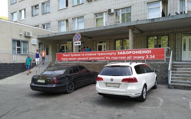 В Днепре автомобилисты не умеют читать Фото № 0 В Днепре автомобилисты не умеют читать Фото № 0
