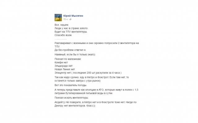 В Днепре с прилавков магазинов пропали вентиляторы Фото № 0 В Днепре с прилавков магазинов пропали вентиляторы Фото № 0