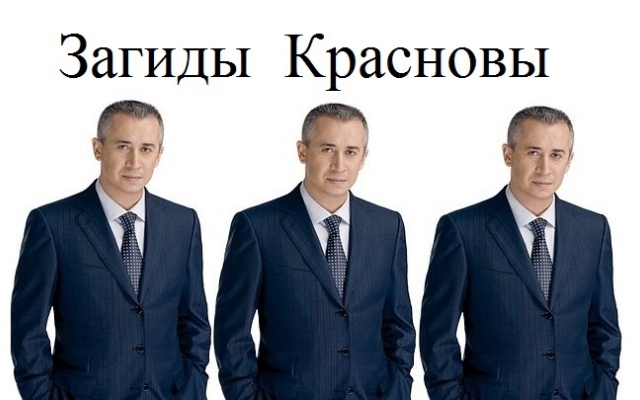 На выборах в Днипре будет много Загидов Красновых Фото № 0 На выборах в Днипре будет много Загидов Красновых Фото № 0